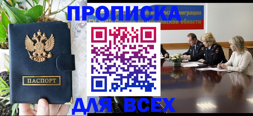 временная регистрация законно в Краснозаводске