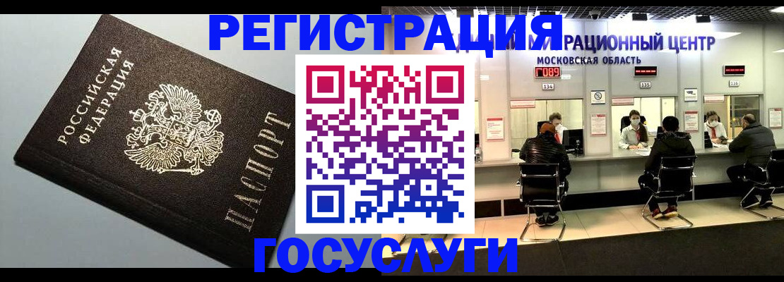 найти адрес прописки в Краснозаводске